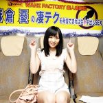 706630 150x150 - 凄テクに耐えて中出しをゲットした素人男性